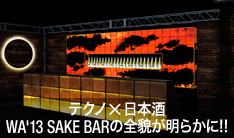 SAKE BAR